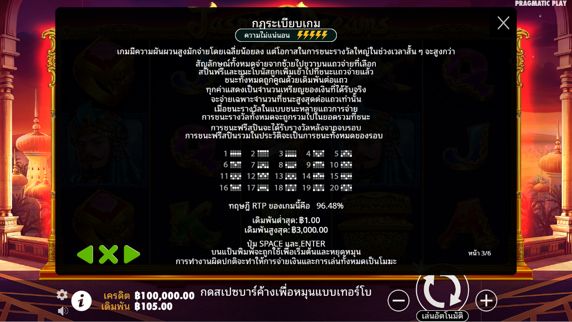 Jasmine Dreams Pragmatic Play pgslot 168 vip เว็บตรง