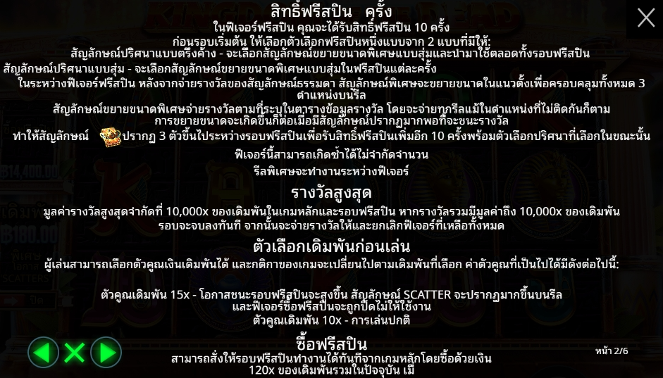 Kingdom of The Dead Pragmatic Play pgslot 168 vip เว็บตรง