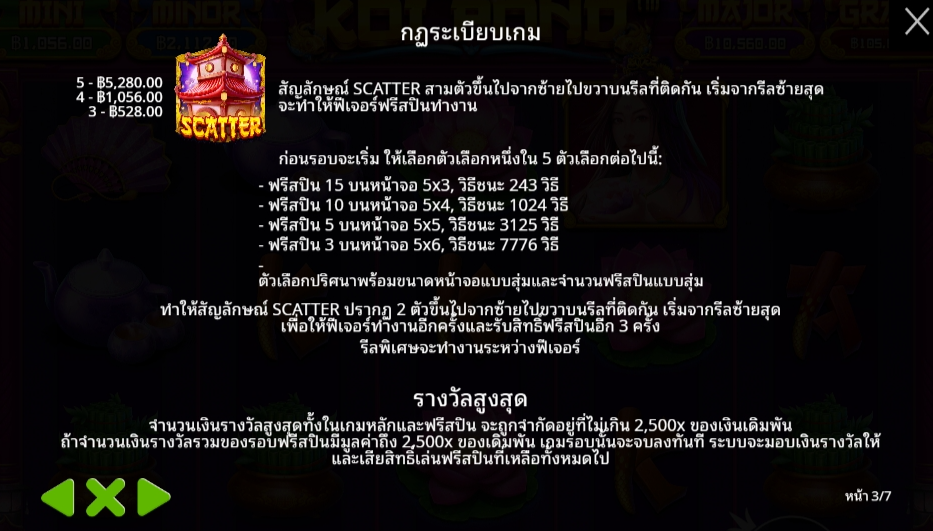 Koi Pond Pragmatic Play pgslot 168 vip เว็บตรง