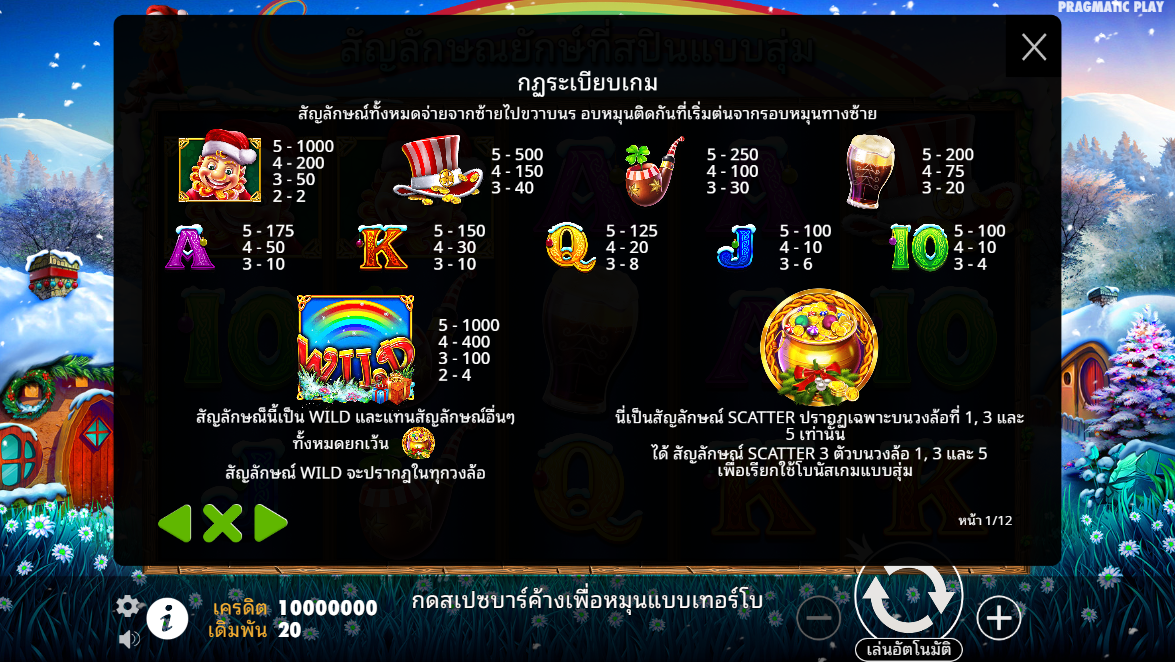 Leprechaun Carol Pragmatic Play Pgslot 168 vip ทางเข้า