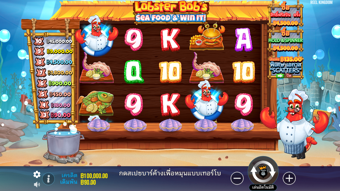 Lobster Bob’s Sea Food and Win It Pragmatic Play Pgslot 168 vip ฟรีเครดิต