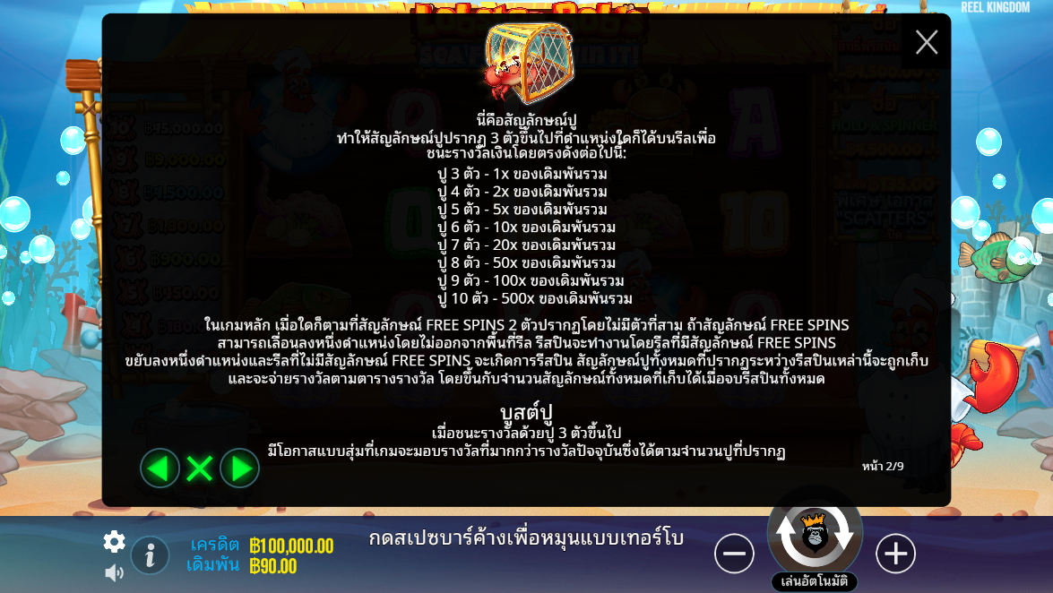 Lobster Bob’s Sea Food and Win It Pragmatic Play pgslot 168 vip เว็บตรง