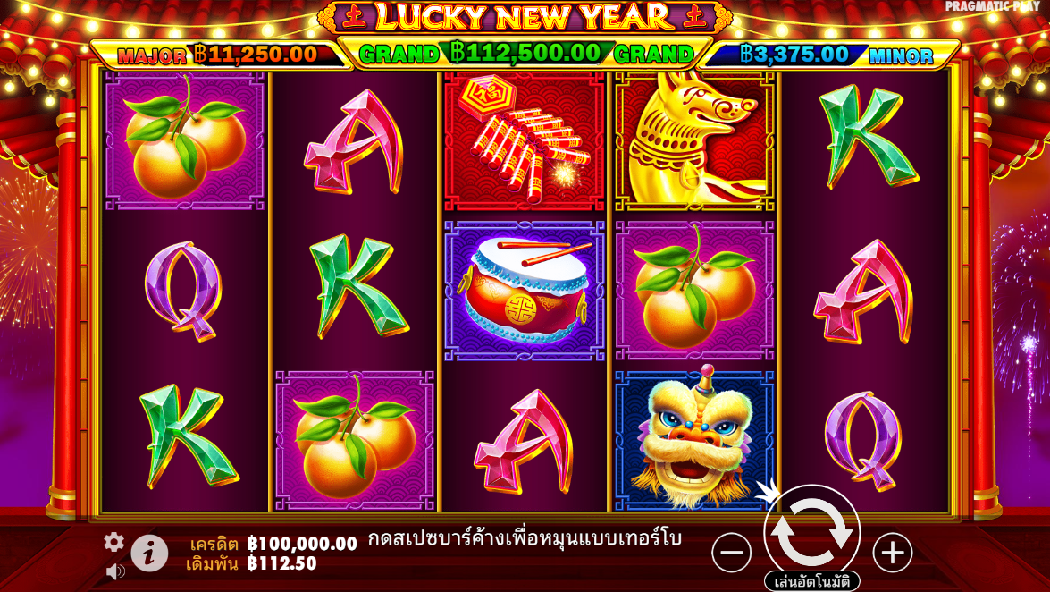 Lucky New Year Pragmatic Play Pgslot 168 vip ฟรีเครดิต