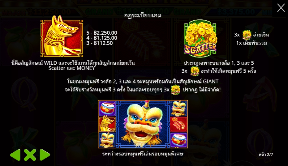 Lucky New Year Pragmatic Play pgslot 168 vip เว็บตรง