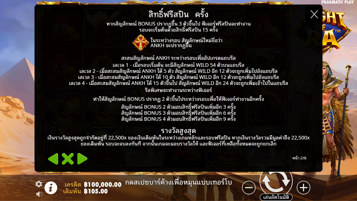 Might Of Ra Pragmatic Play pgslot 168 vip เว็บตรง