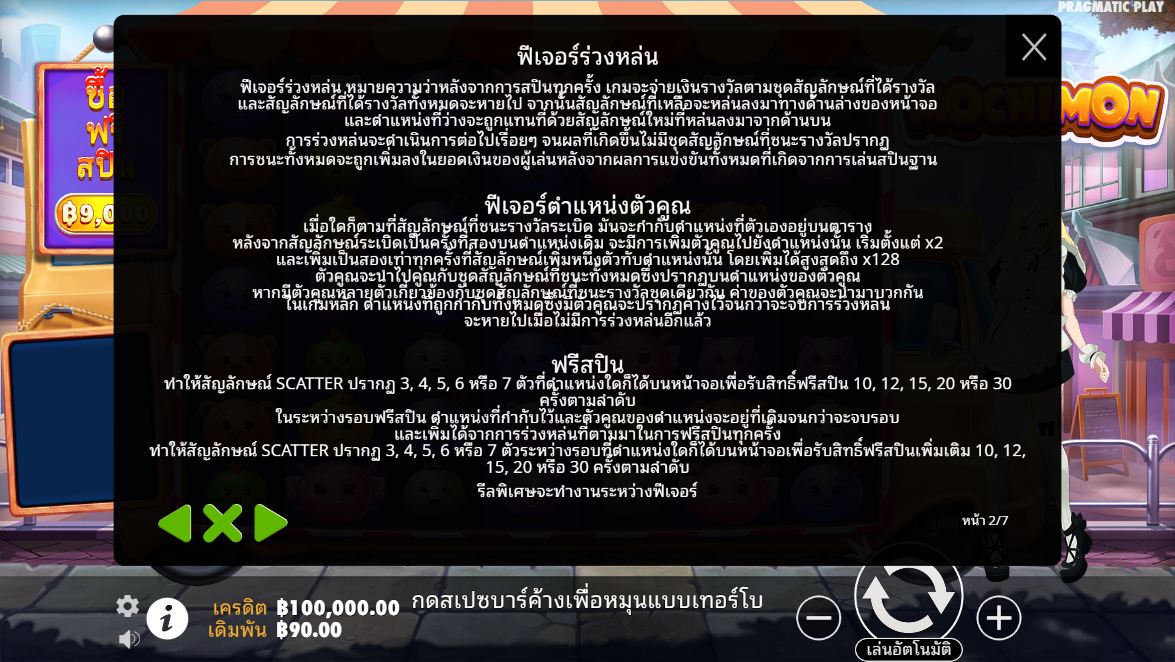 Mochimon Pragmatic Play pgslot 168 vip เว็บตรง