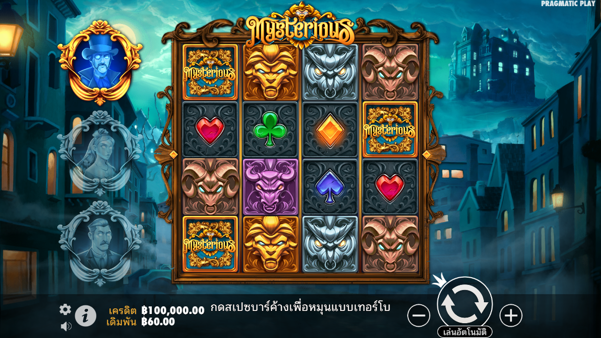 Mysterious Pragmatic Play Pgslot 168 vip ฟรีเครดิต