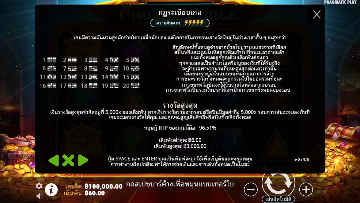 Phoenix Forge Pragmatic Play pgslot 168 vip ฝาก ถอน