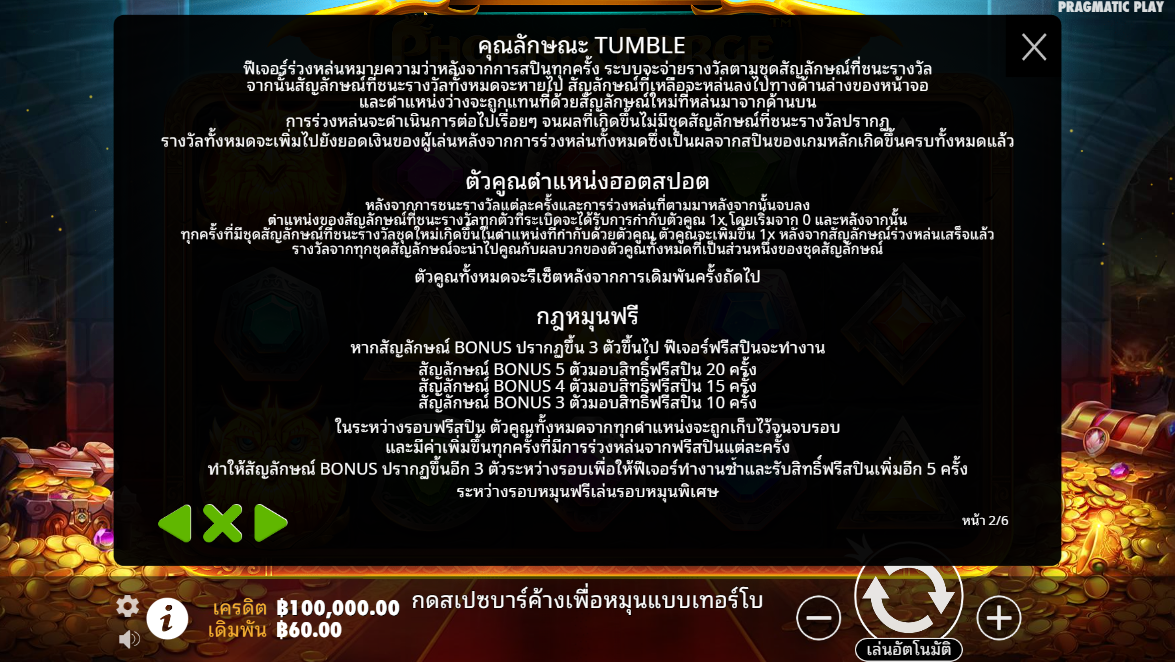 Phoenix Forge Pragmatic Play pgslot 168 vip เว็บตรง