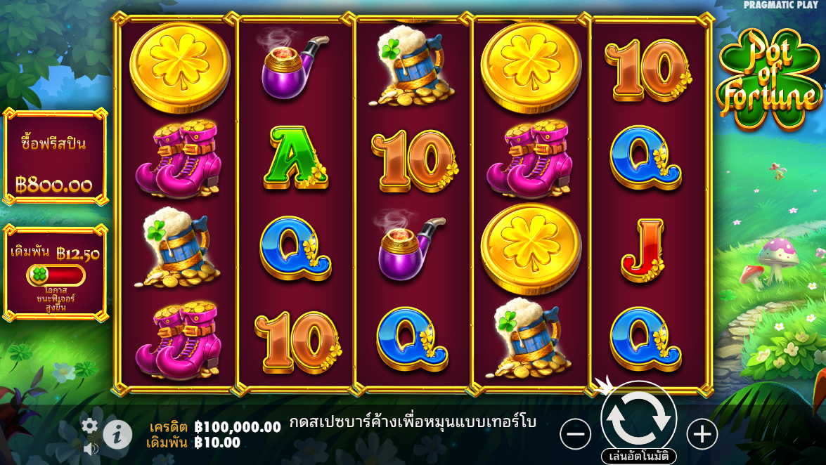 Pot of Fortune Pragmatic Play Pgslot 168 vip ฟรีเครดิต