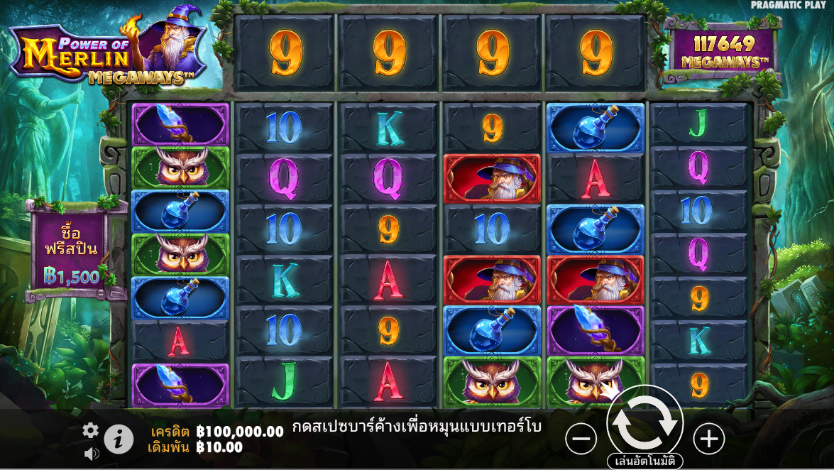 Power of Merlin Megaways Pragmatic Play Pgslot 168 vip ฟรีเครดิต