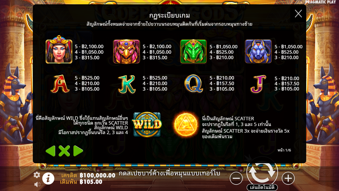 Queen of Gods Pragmatic Play Pgslot 168 vip ทางเข้า