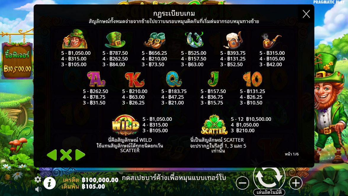 Rainbow Reels Pragmatic Play Pgslot 168 vip ทางเข้า