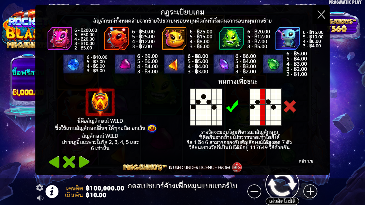 Rocket Blast Megaways Pragmatic Play Pgslot 168 vip ทางเข้า