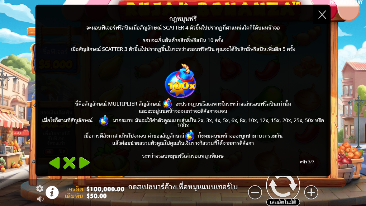 Rujak Bonanza Pragmatic Play Pgslot 168 vip ทางเข้า