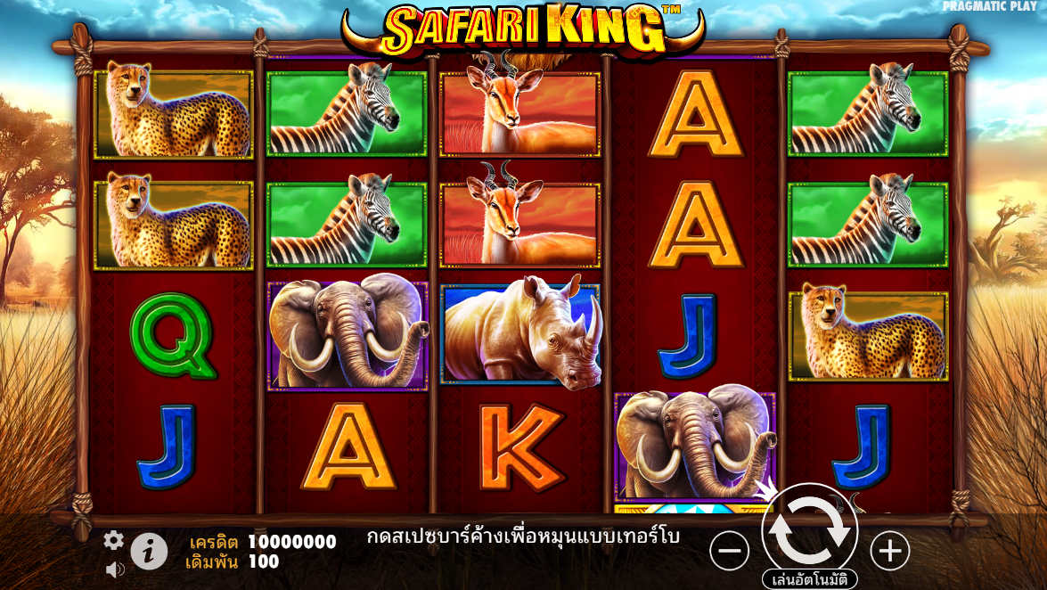Safari King Pragmatic Play Pgslot 168 vip ฟรีเครดิต