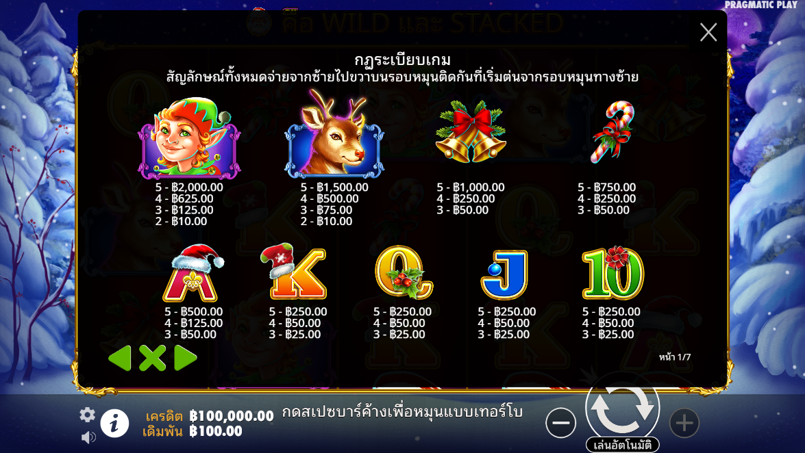 Santa Pragmatic Play pgslot 168 vip เว็บตรง