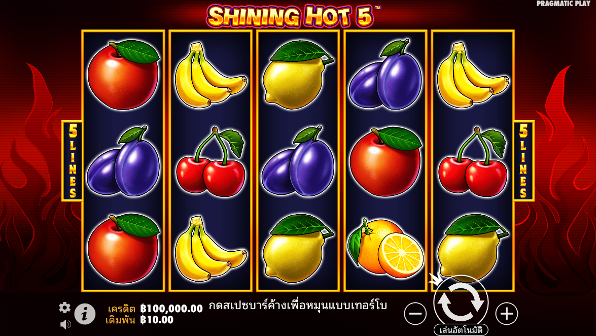 Shining Hot 5 Pragmatic Play Pgslot 168 vip ฟรีเครดิต