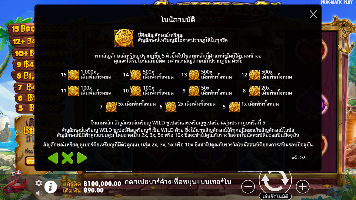 Smugglers Cove Pragmatic Play Pgslot 168 vip ทางเข้า