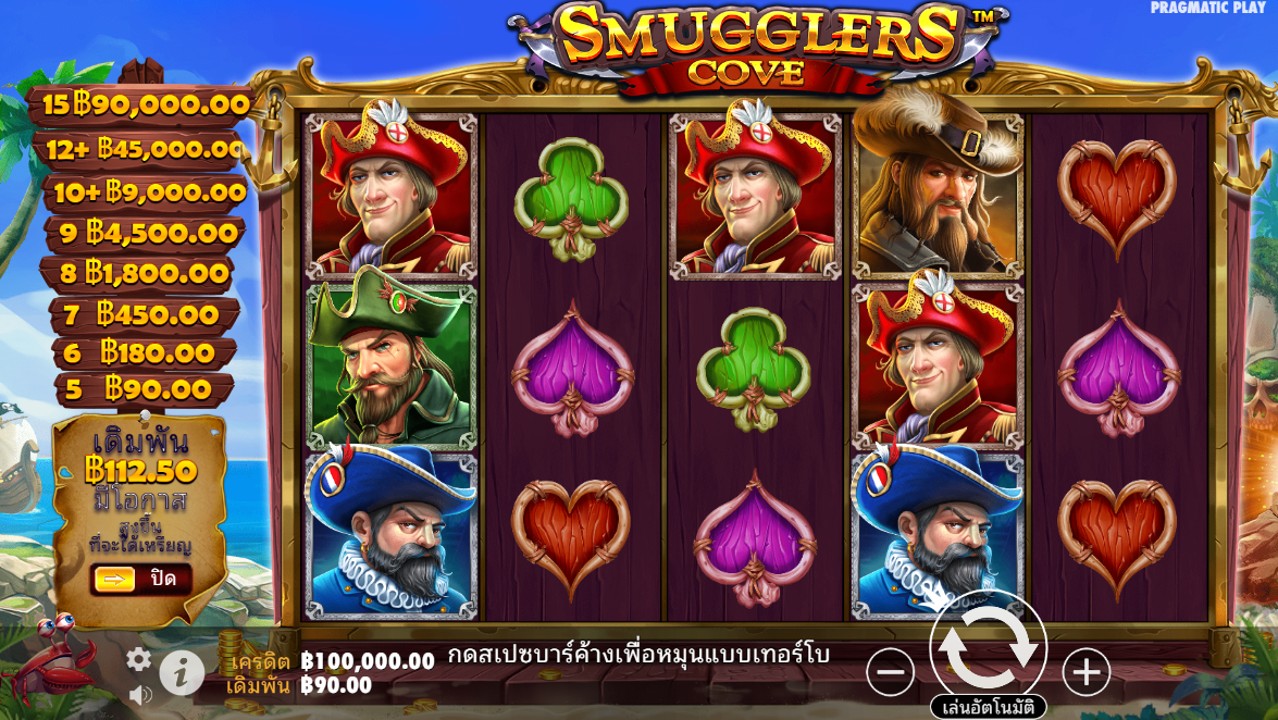 Smugglers Cove Pragmatic Play pgslot 168 vip เว็บตรง