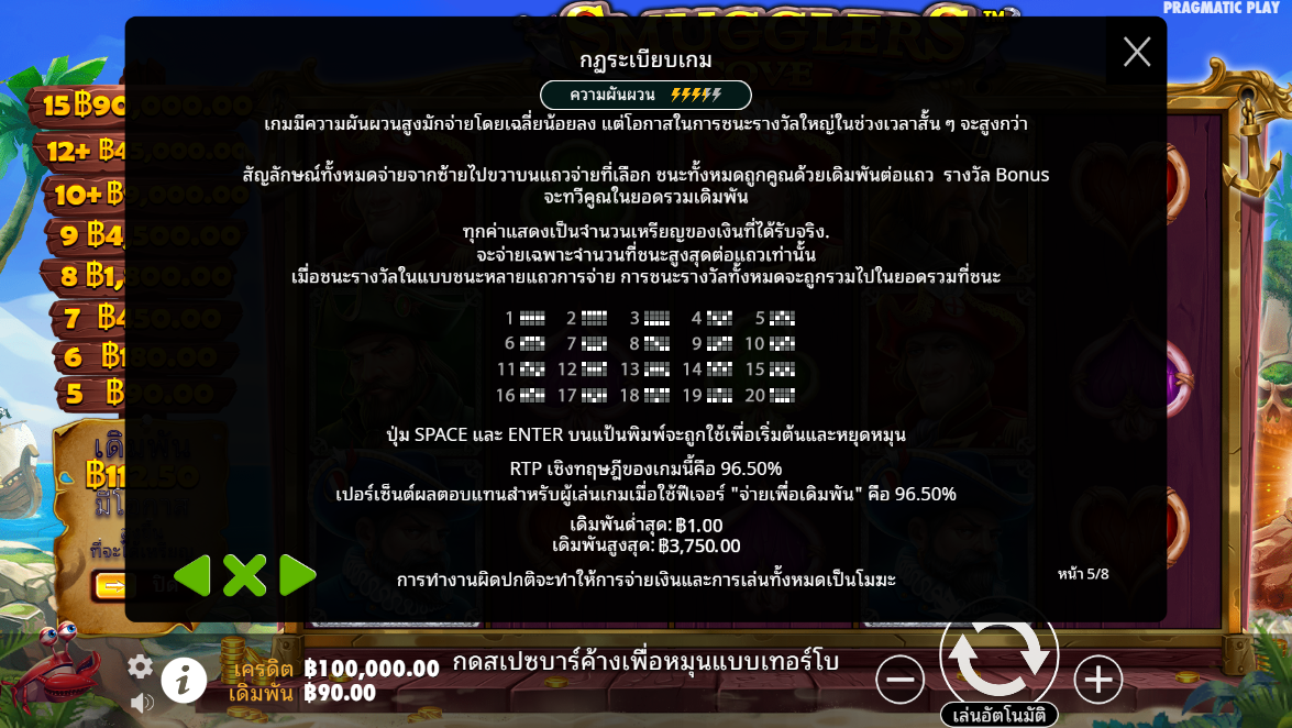 Smugglers Cove Pragmatic Play pgslot 168 vip ฝาก ถอน