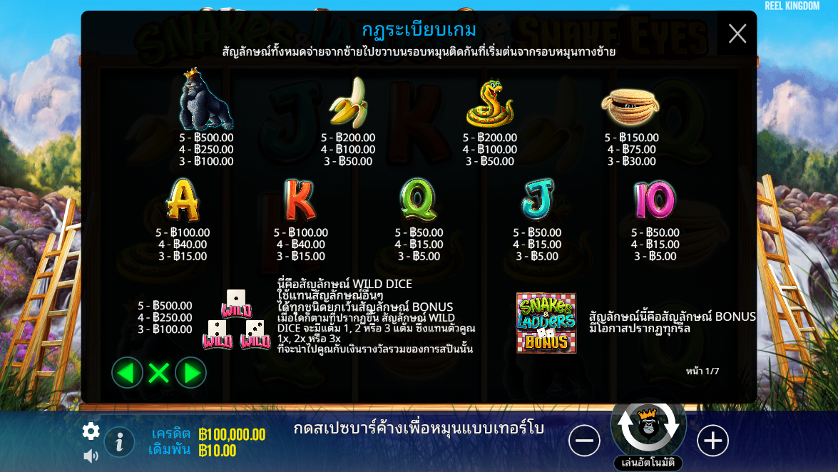 Snakes & Ladders – Snake Eyes Pragmatic Play Pgslot 168 vip ทางเข้า