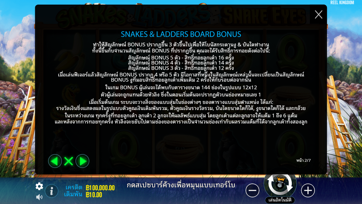 Snakes & Ladders – Snake Eyes Pragmatic Play pgslot 168 vip เว็บตรง