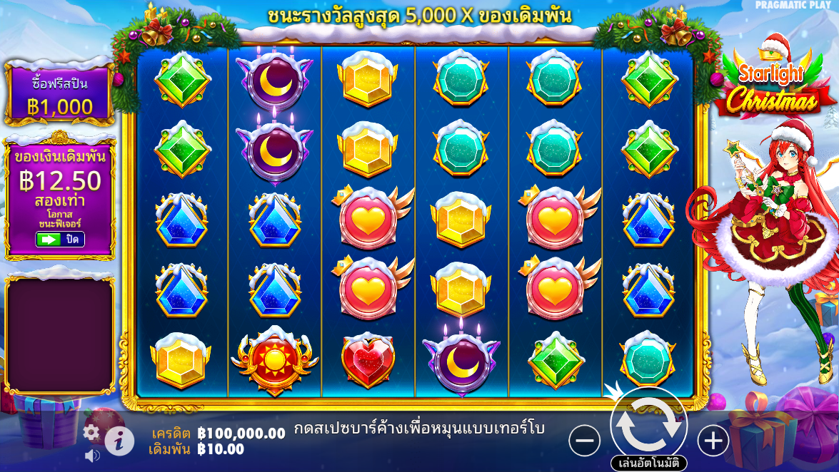 Starlight Christmas Pragmatic Play Pgslot 168 vip ฟรีเครดิต