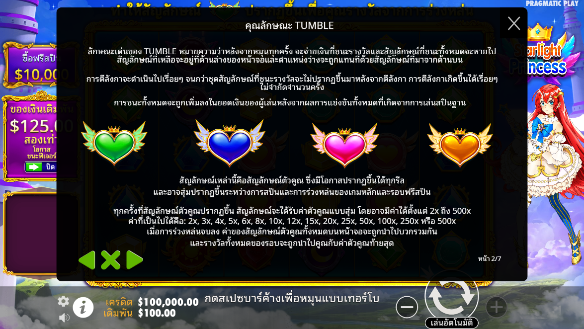 Starlight Princess Pragmatic Play pgslot 168 vip เว็บตรง