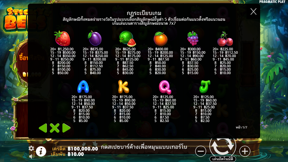 Sticky Bees Pragmatic Play Pgslot 168 vip ทางเข้า