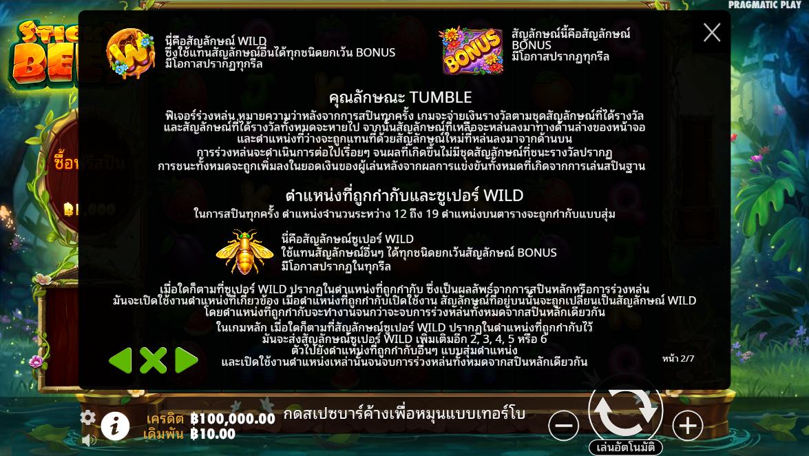 Sticky Bees Pragmatic Play pgslot 168 vip เว็บตรง