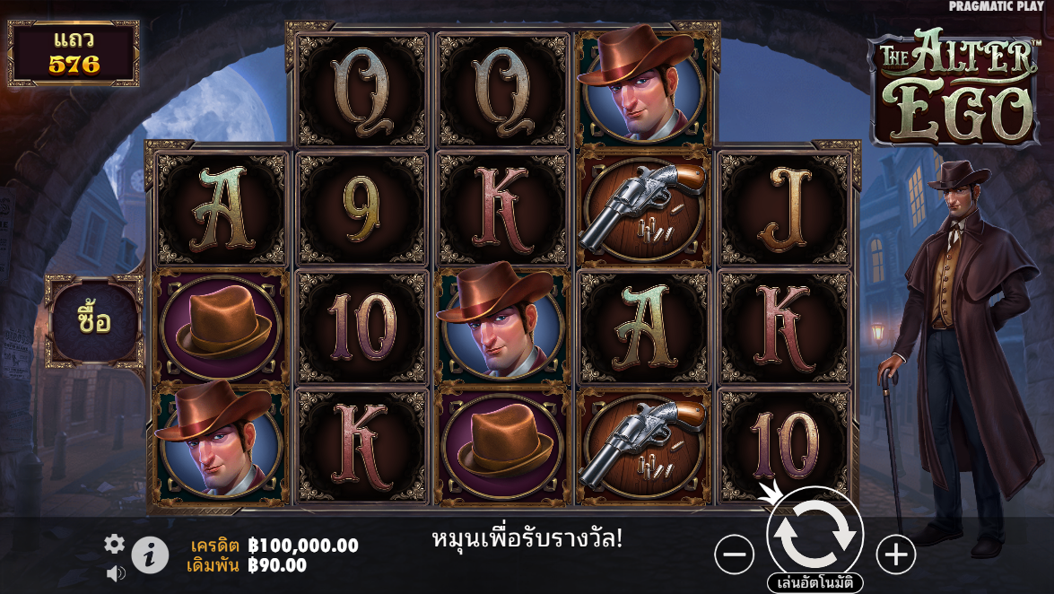 The Alter Ego Pragmatic Play Pgslot 168 vip ฟรีเครดิต