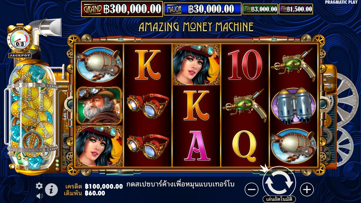 The Amazing Money Machine Pragmatic Play Pgslot 168 vip ฟรีเครดิต