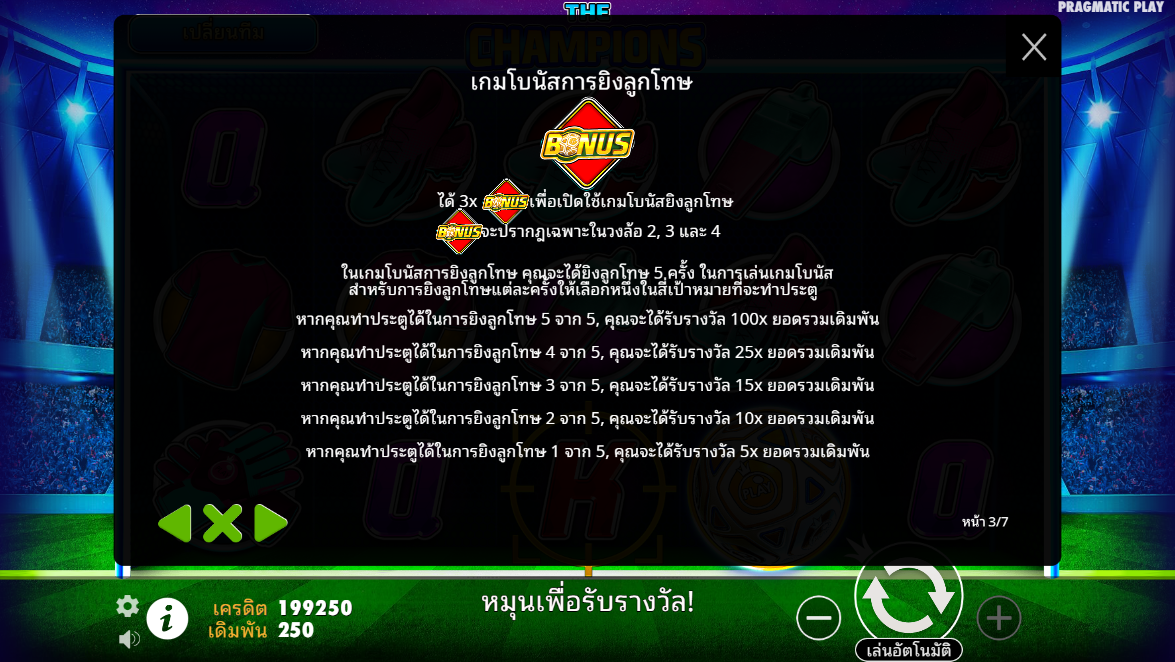 The Champions Pragmatic Play pgslot 168 vip ฝาก ถอน