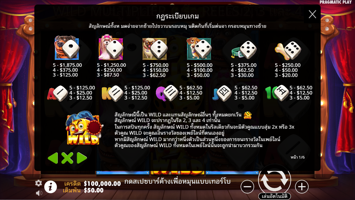 The Dog House Dice Show Pragmatic Play Pgslot 168 vip ทางเข้า