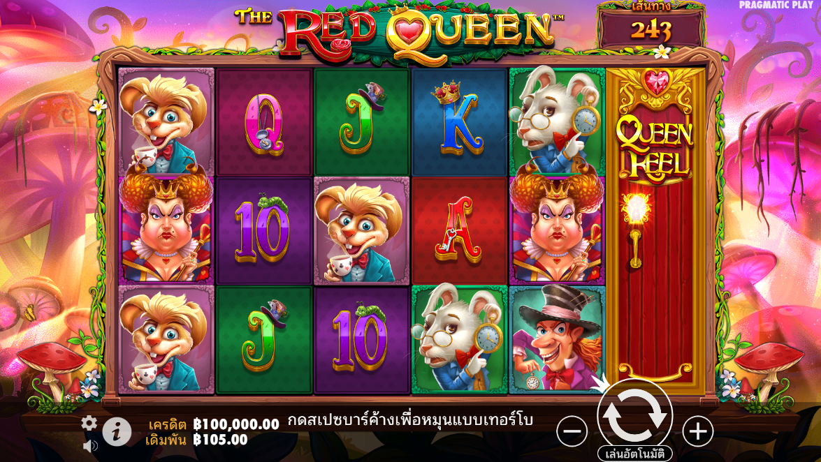 The Red Queen Pragmatic Play Pgslot 168 vip ฟรีเครดิต