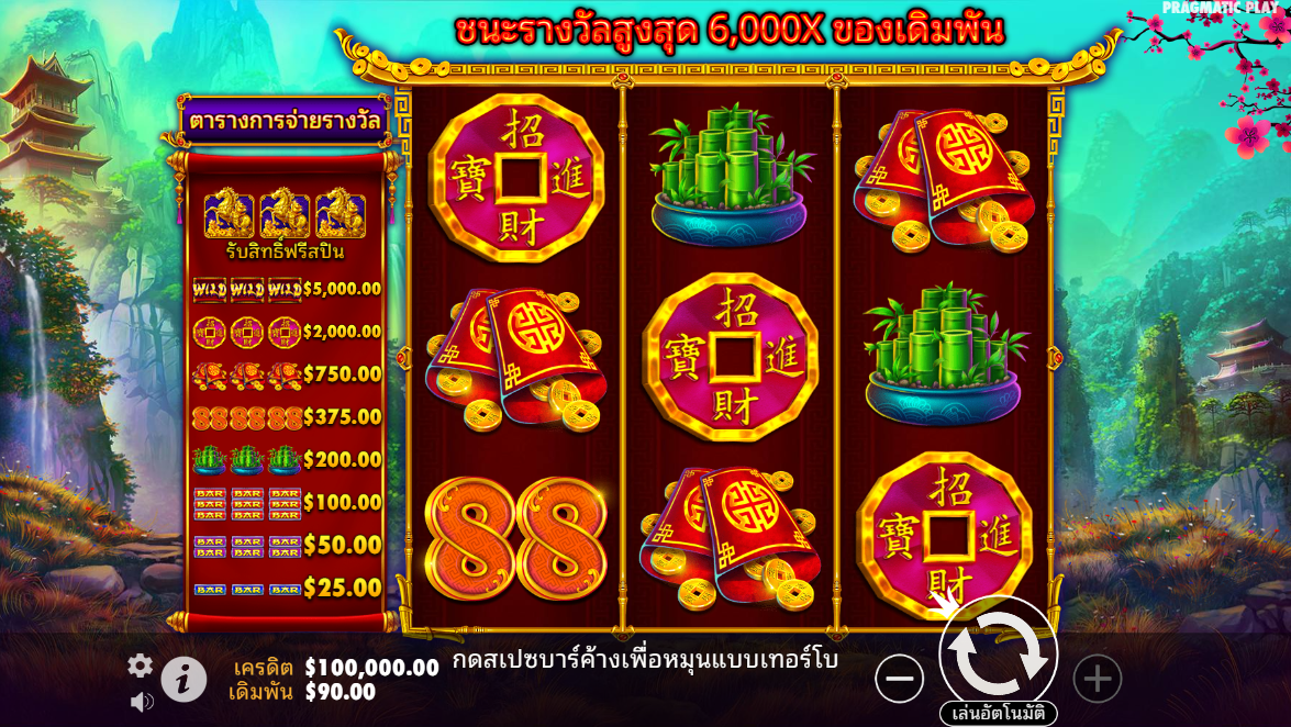 Treasure Horse Pragmatic Play pgslot 168 vip เว็บตรง