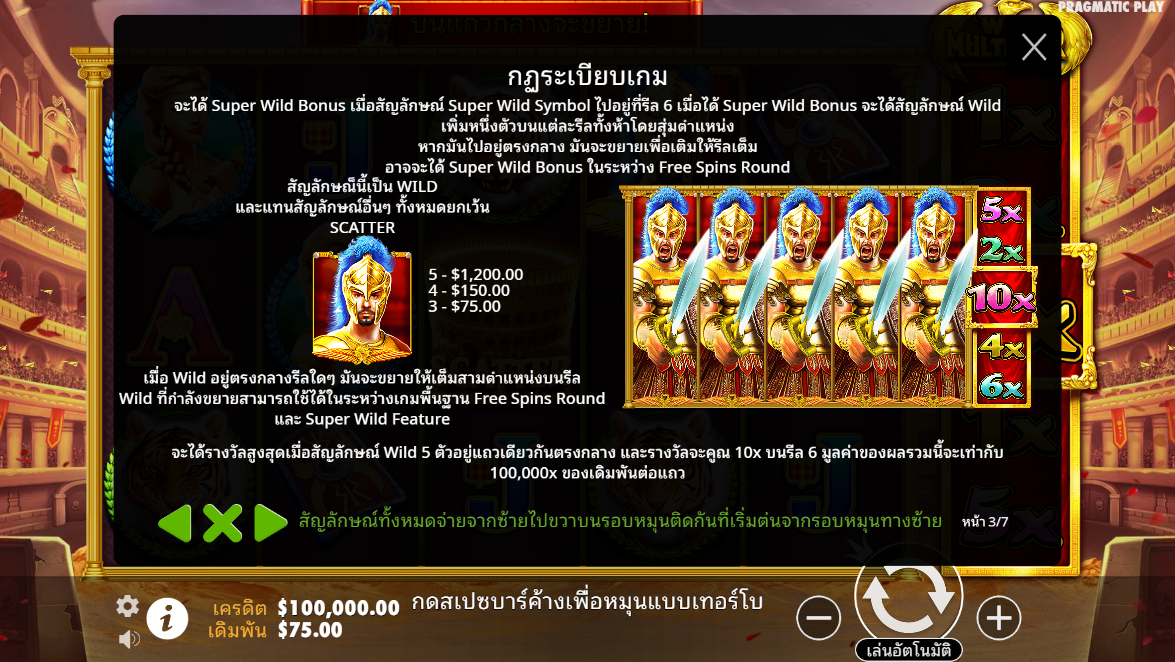 Wild Gladiators Pragmatic Play pgslot 168 vip ฝาก ถอน