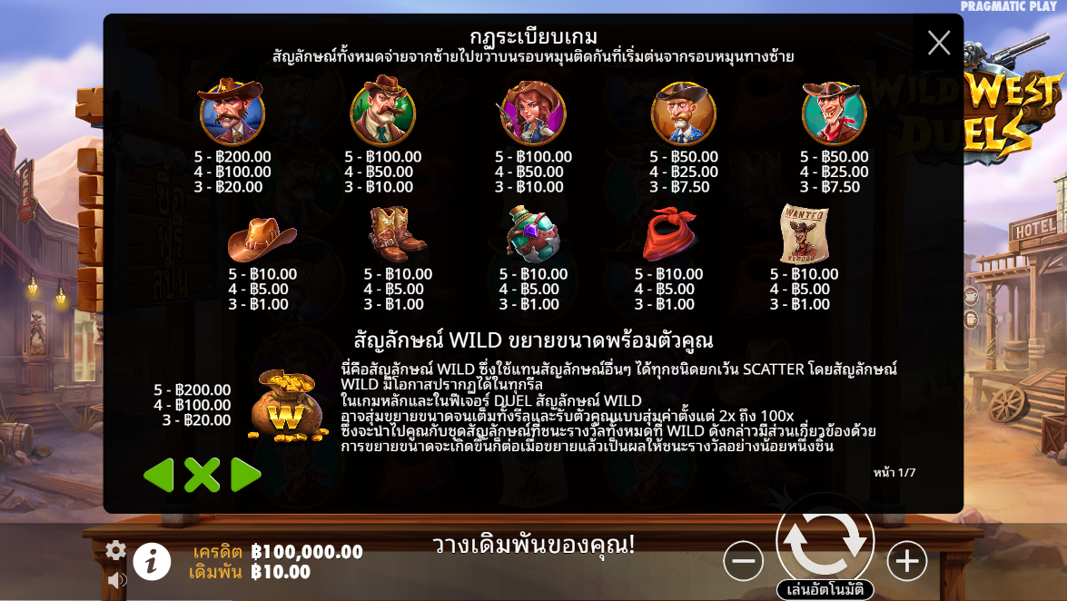 Wild West Duels Pragmatic Play Pgslot 168 vip ทางเข้า