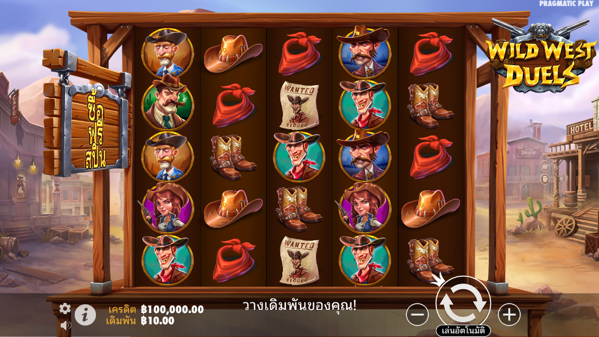 Wild West Duels Pragmatic Play Pgslot 168 vip ฟรีเครดิต