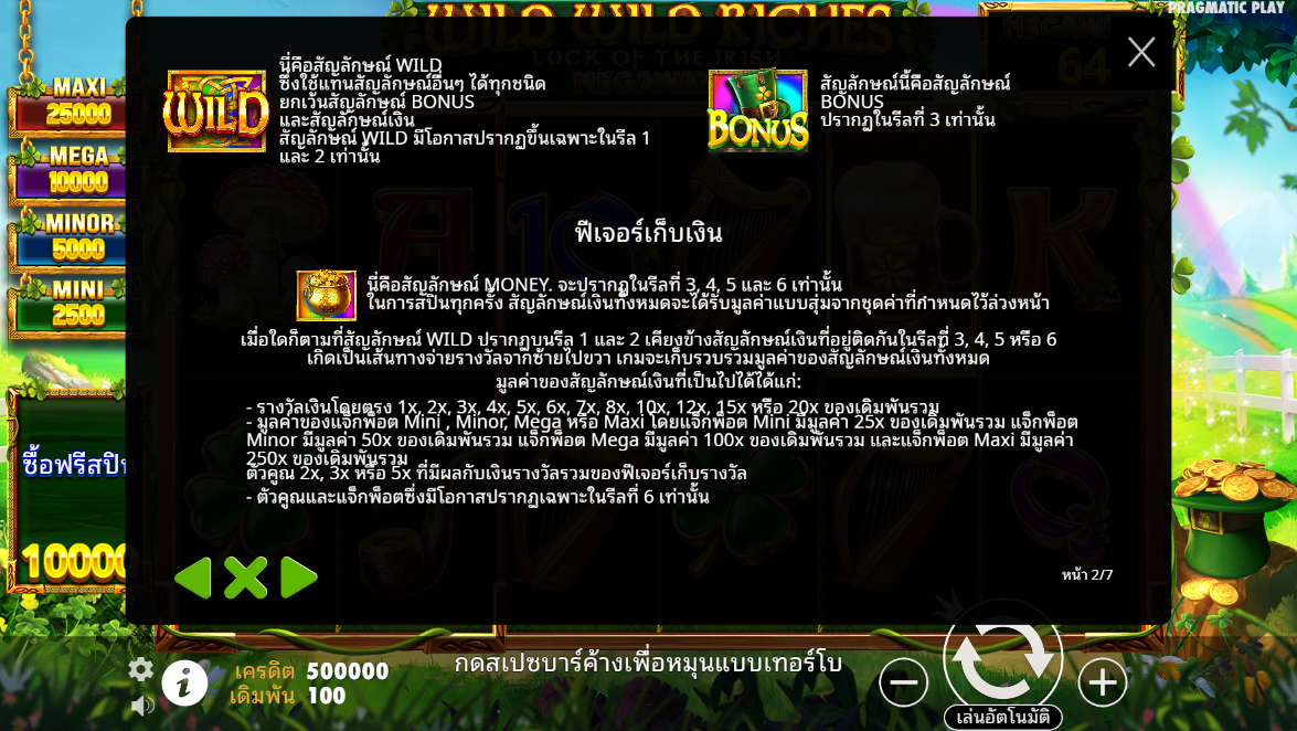 Wild Wild Riches Megaways Pragmatic Play pgslot 168 vip เว็บตรง