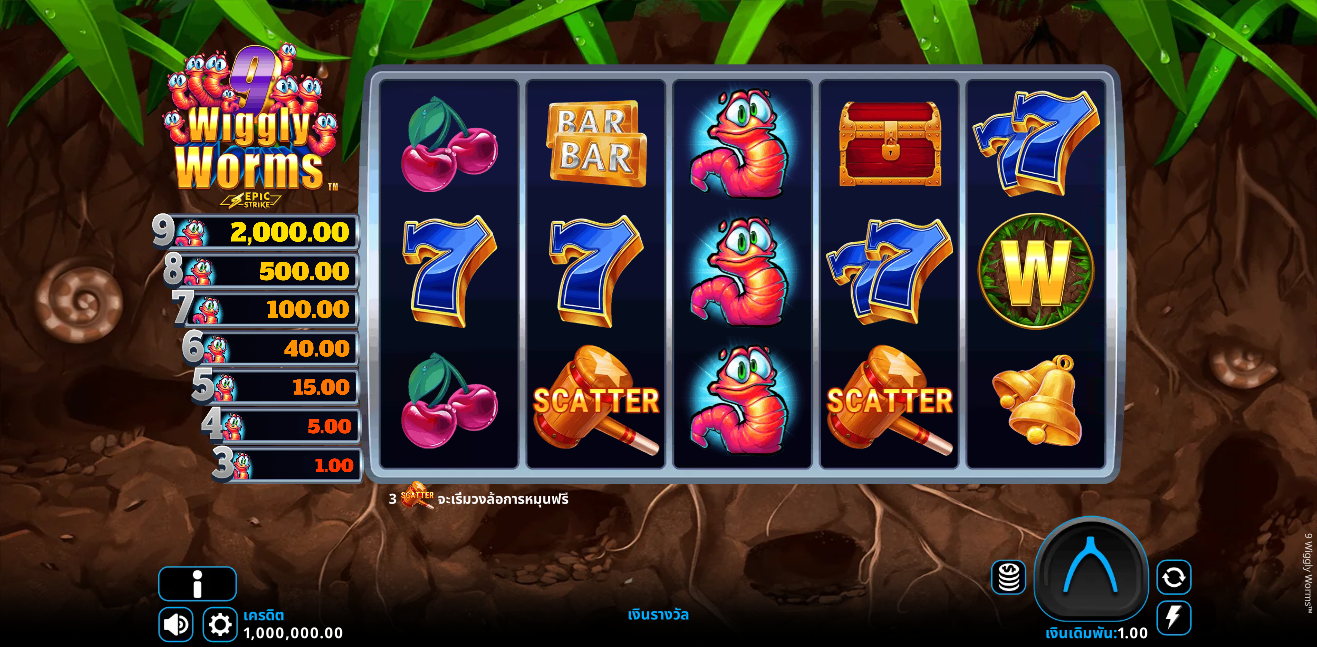 9 Wiggly Worms Microgaming pgslot 168 vip ทางเข้า