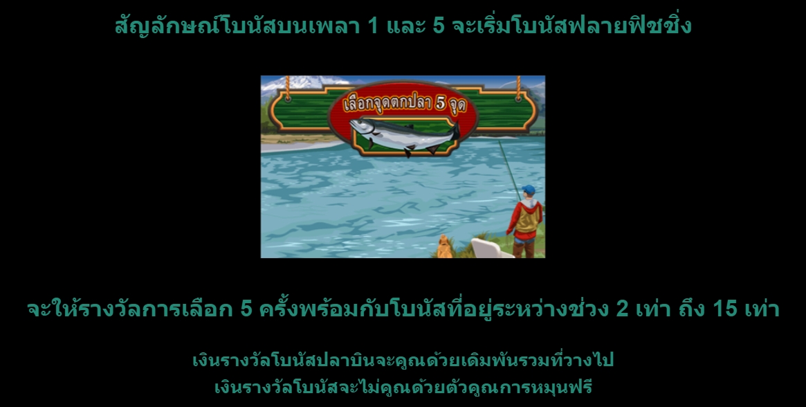 Alaskan Fishing Microgaming pgslot 168 vip ฝาก ถอน