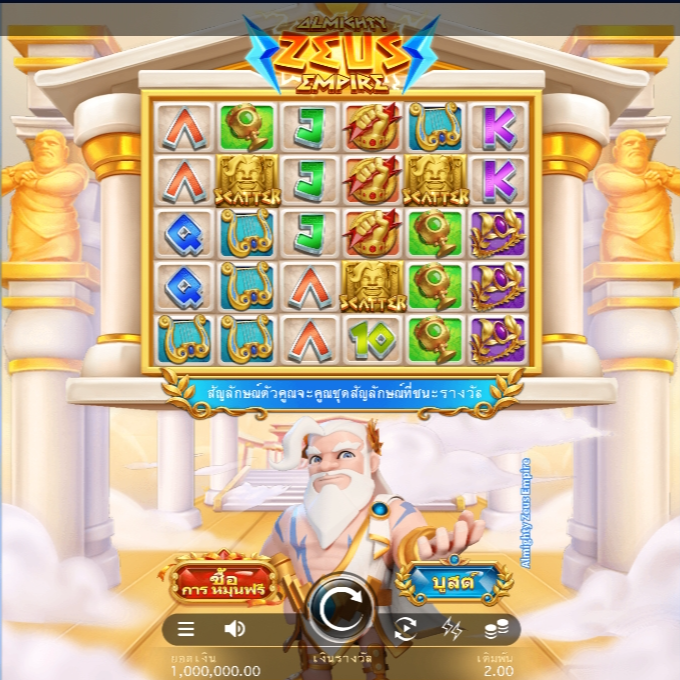 Almighty Zeus Empire Microgaming pgslot 168 vip ฟรีเครดิต