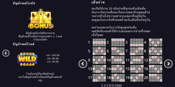 Aztec Falls Microgaming pgslot 168 vip เว็บตรง