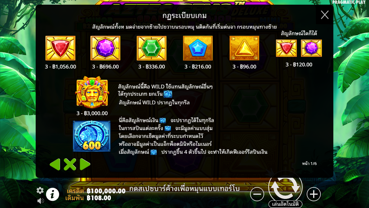 Aztec Gems Deluxe Pragmatic Play Pgslot 168 vip ทางเข้า