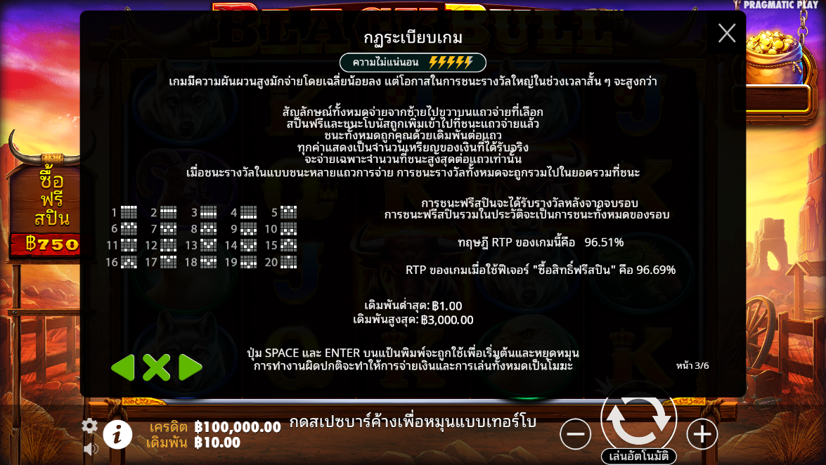 Black Bull Pragmatic Play pgslot 168 vip ฝาก ถอน