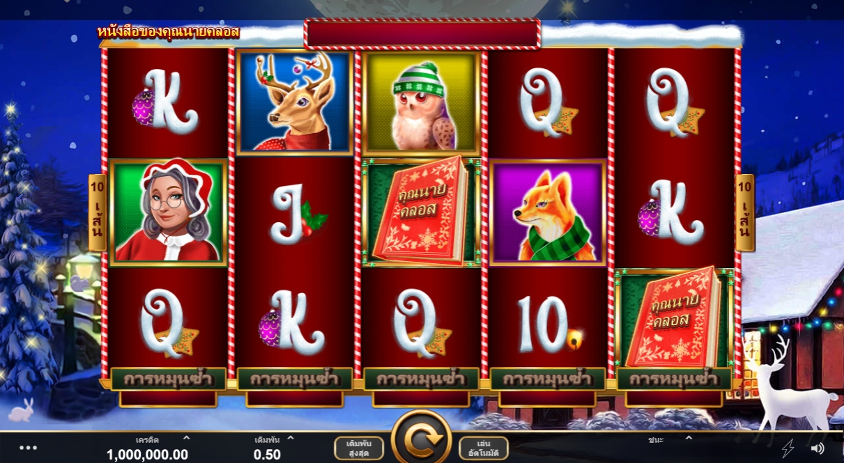 Book Of Mrs Claus Microgaming pgslot 168 vip ฟรีเครดิต