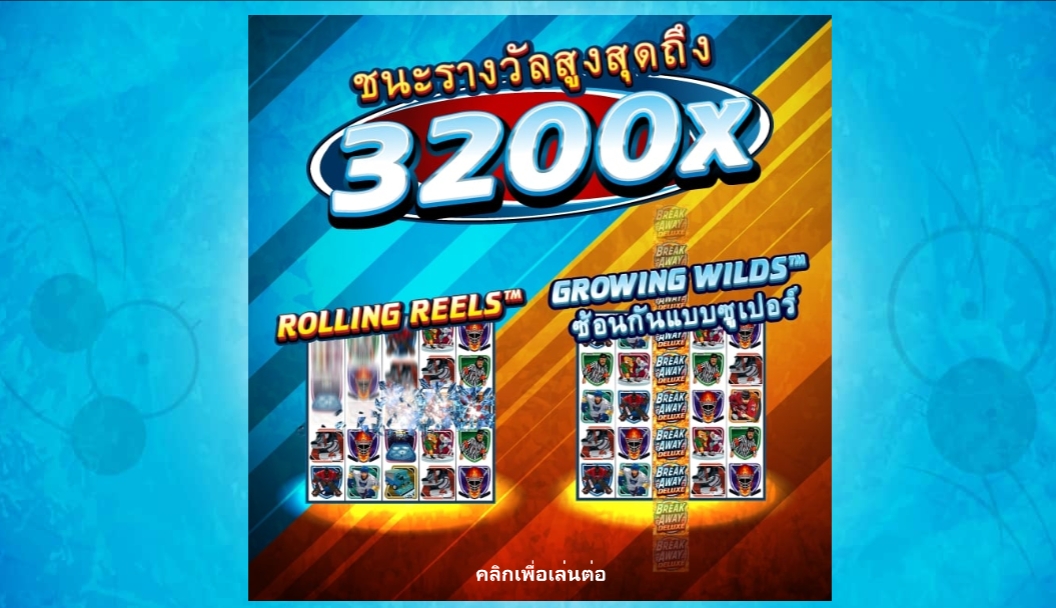 Break Away Deluxe Microgaming pgslot 168 vip สล็อต