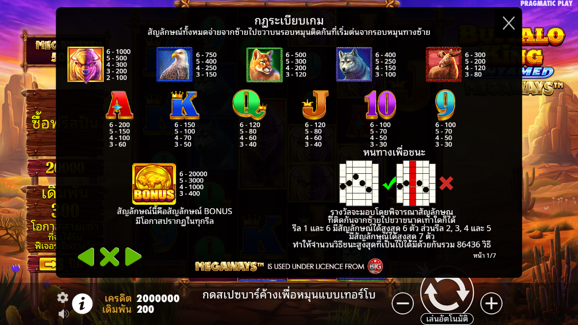 Buffalo King Untamed Megaways Pragmatic Play Pgslot 168 vip ทางเข้า